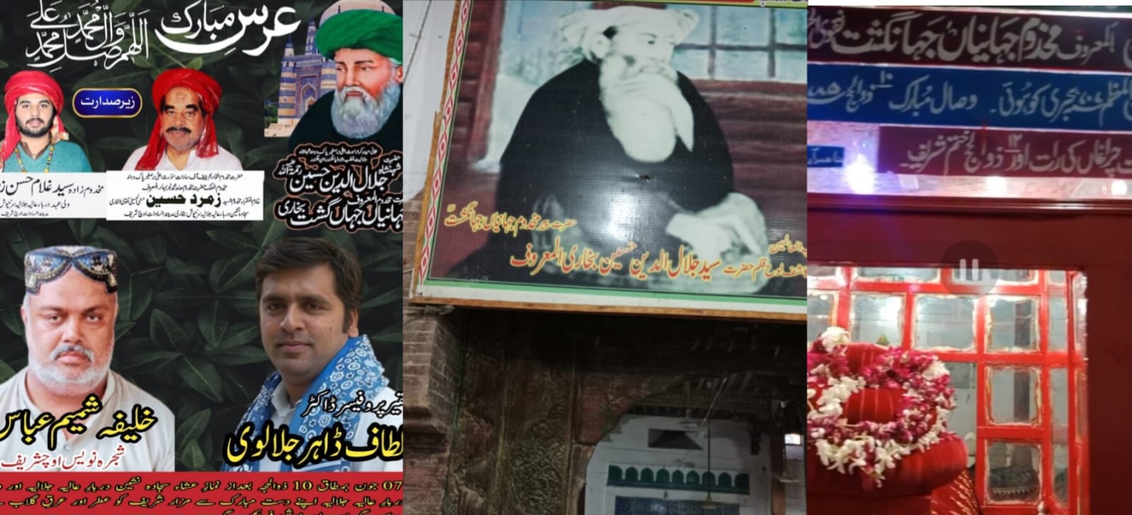 سرائیکی تصوف خطے کی روحانی ہستی امام قطب العالمین کشف لوح و قلم حضرت سید جلال الدین حسین جہانیاں جہاں گشت بخاری رحمتہ اللہ علیہ
